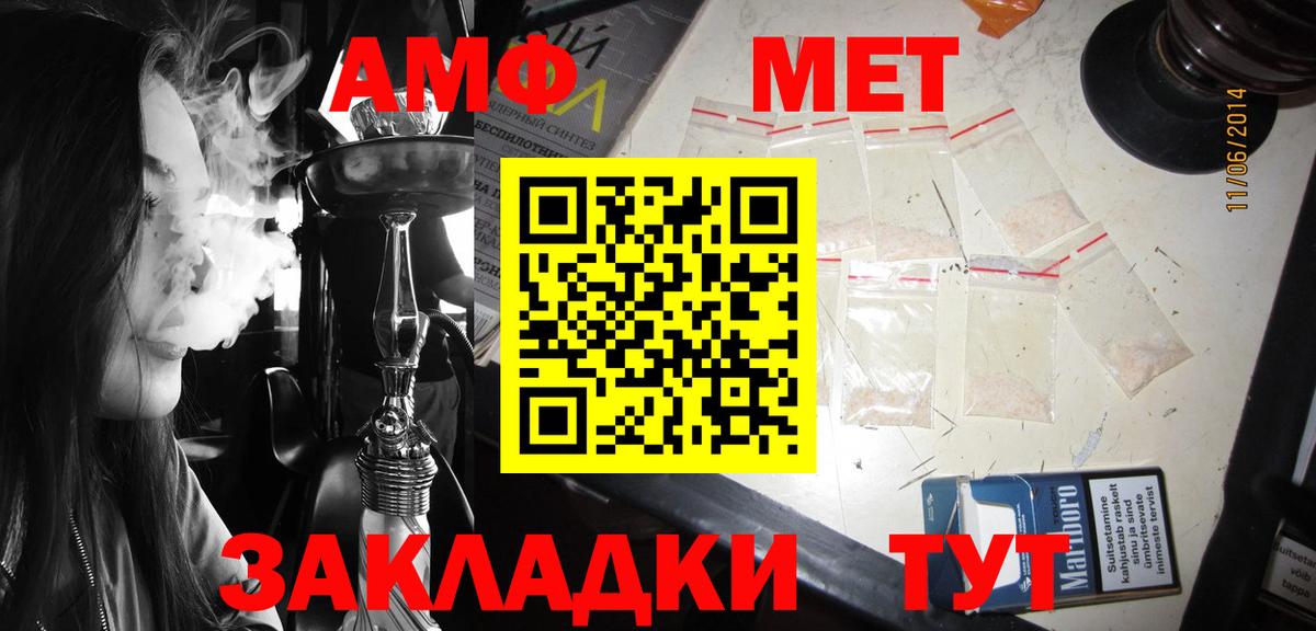 АМФ  сайты даркнета наркотические препараты  Амфетамин  Сызрань  Вход с VPN  АМФ 97% 