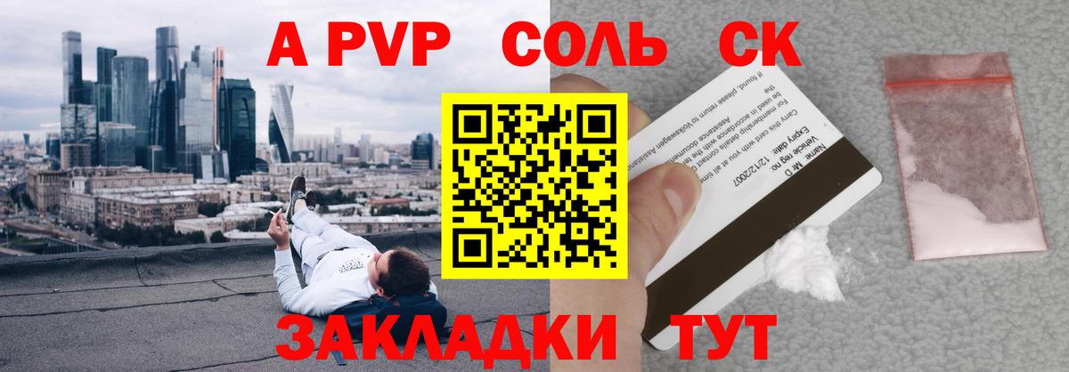 Альфа ПВП СК  Alfa_PVP  Alfa_PVP СК КРИС  Вход с VPN  Сызрань  A PVP кристаллы 