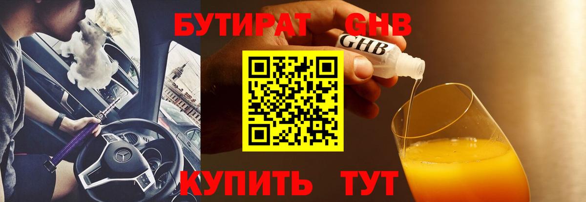 Бутират оксана  Вход с VPN  Сызрань 
