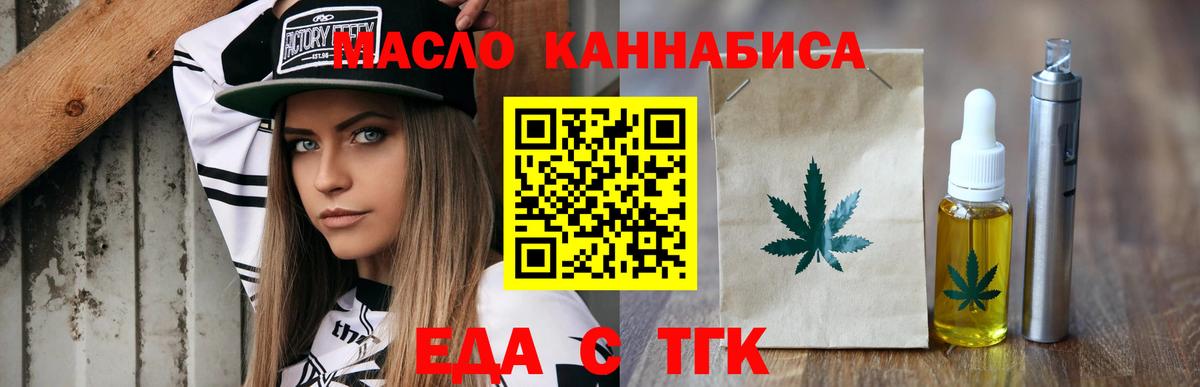 Печенье с ТГК конопля Сызрань