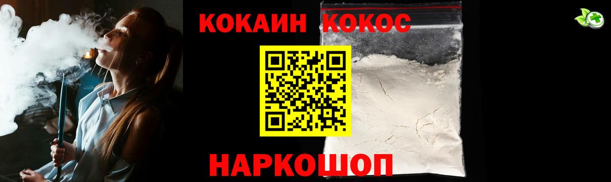 Cocaine 98% Сызрань