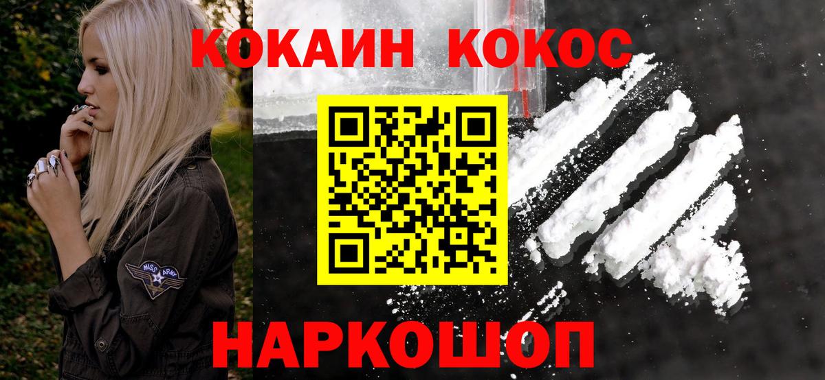 Сызрань  КОКАИН VHQ  Cocaine FishScale  Вход с VPN 