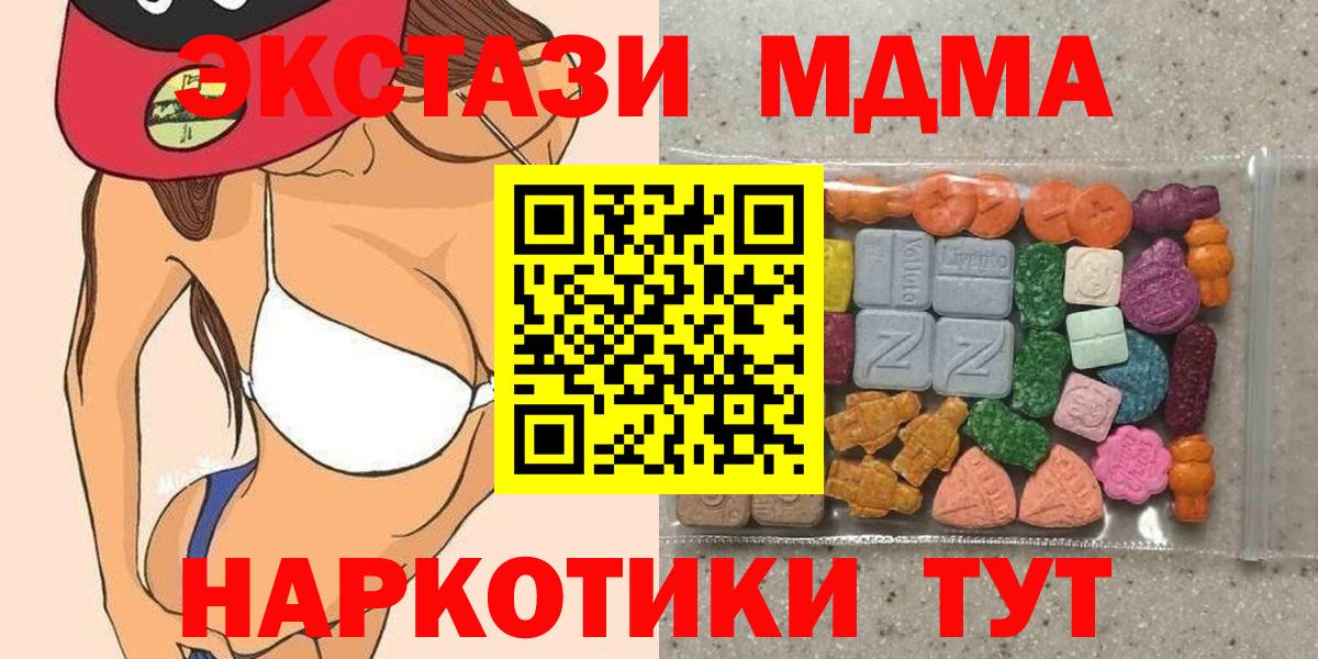 Ecstasy 300 mg  ЭКСТАЗИ  Сызрань  Вход с VPN 