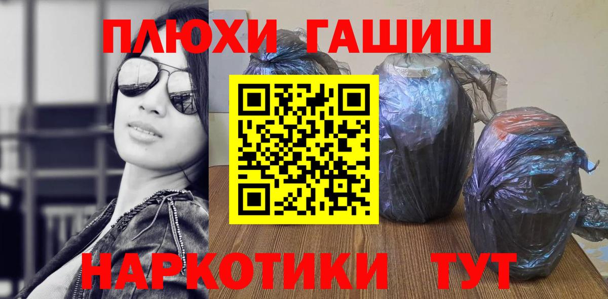 ГАШ VHQ Сызрань
