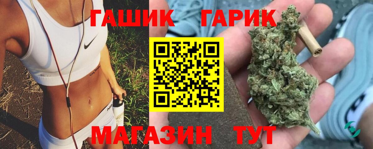 Сызрань  Гашиш гашик  ГАШИШ гашик  Вход с VPN 