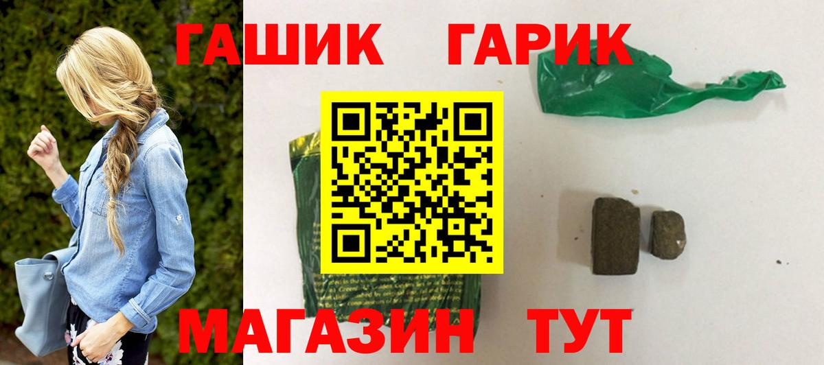 Меф МЯУ МЯУ кристаллы  Альфа ПВП СОЛЬ   Сызрань  ЭКСТАЗИ  Канабис  Кокаин  Гашиш  АМФ   Вход с VPN 