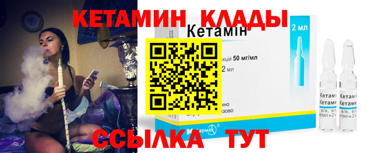 Сызрань  КЕТАМИН ketamine  Вход с VPN 