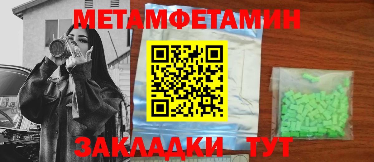 МЕТАМФЕТАМИН мет Сызрань