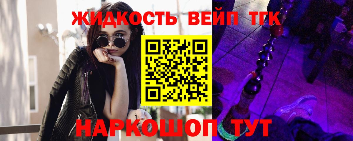 Сызрань  ТГК гашишное масло  Вход с VPN 