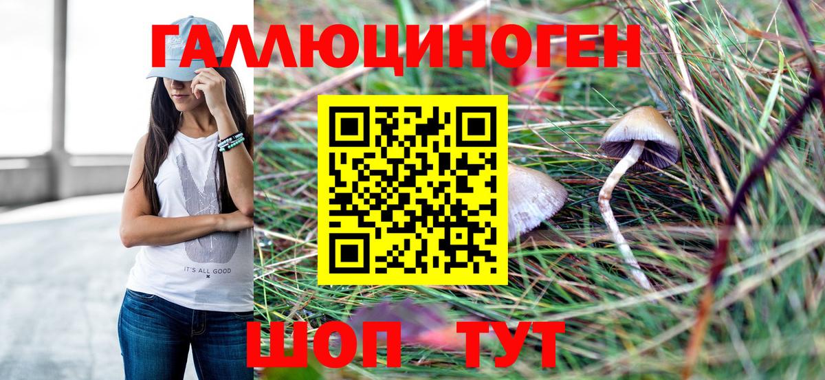 Псилоцибиновые грибы мухоморы  Вход с VPN  Сызрань 